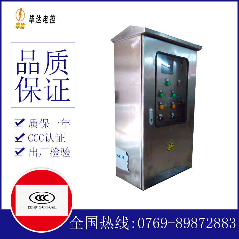 吊罗山乡不锈钢配电箱