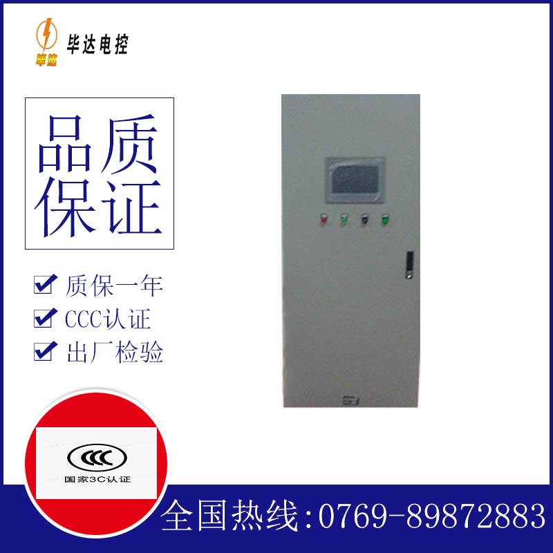 吊罗山乡变频控制箱