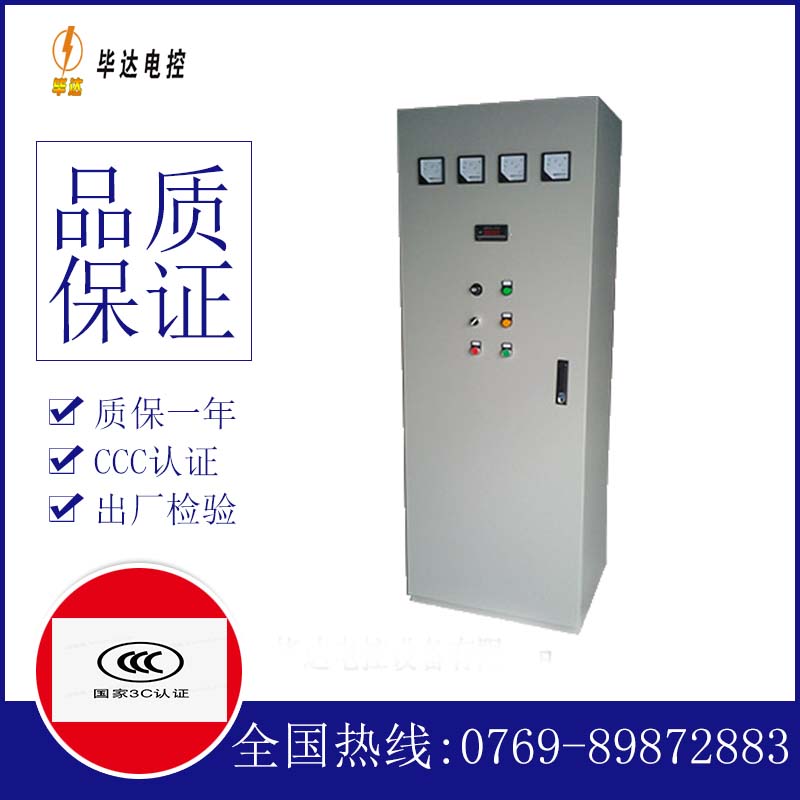 吊罗山乡软启动控制柜