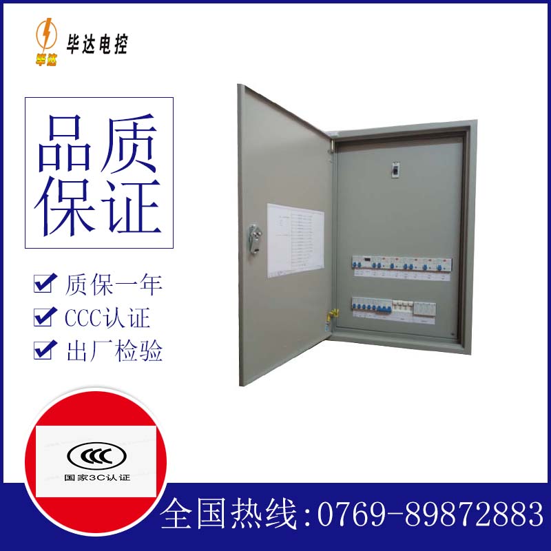 吊罗山乡成套控制箱